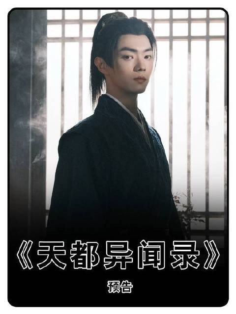 许凯这盘高段位棋局！伪神探直面冰霜判官！