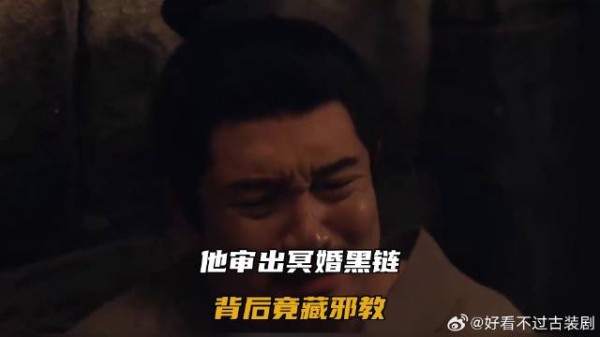 他审出冥婚黑链,背后竟藏邪教