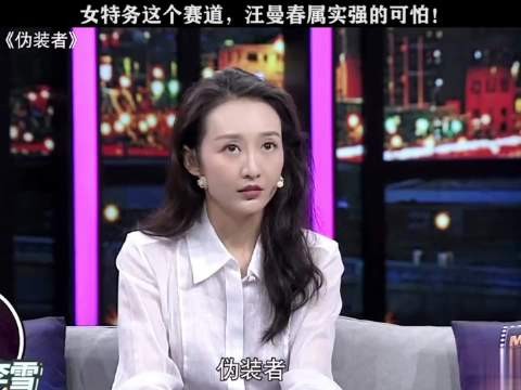 王鸥 汪曼春 虽然她是个心狠手辣的女人,但是真的好有魅力啊!