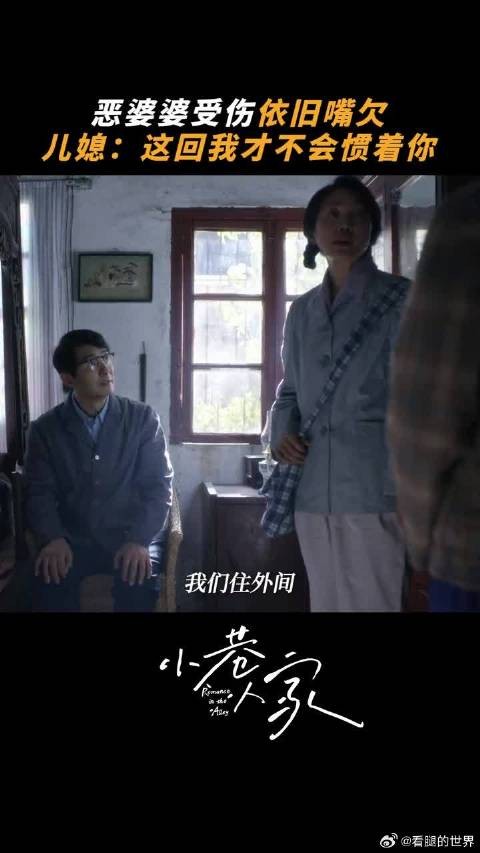 想委屈我们庄筱婷？黄玲第一个不同意！