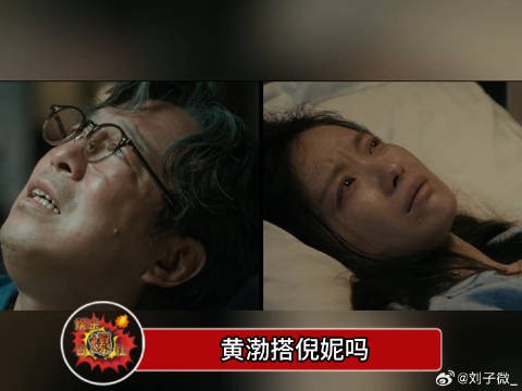黄渤和倪妮强强联合，这把稳了！电影一个男人和一个女人定档