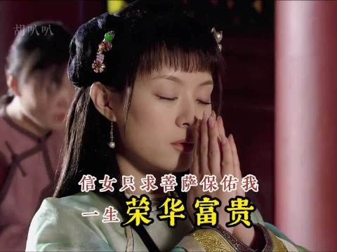 网友给甄嬛传配的音 太有才了