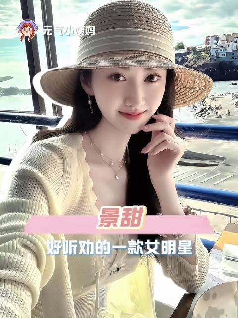 景甜竟是抽象派的笨蛋美人！