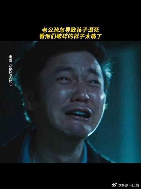 一时的疏忽带来的是终生的悔恨，肖央最后的眼神绝了