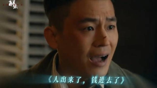 主打一个:人活了,钱没了,心碎了
