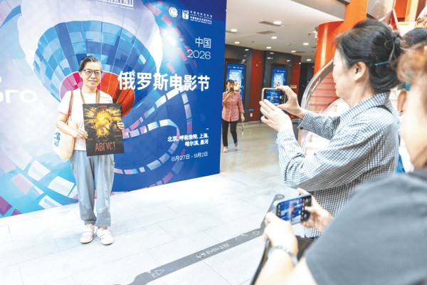 2026俄罗斯电影节登陆中国五城，8部俄罗斯大片来华“圈粉”，两国文化交流再启新篇
