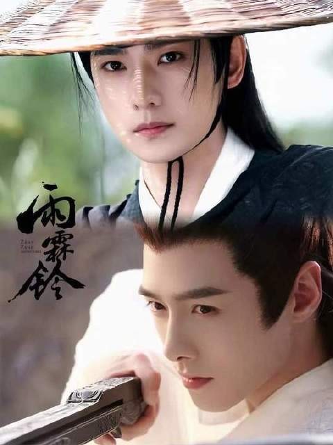 杨洋章若楠演绎展昭白玉堂，猫鼠CP宠溺依旧