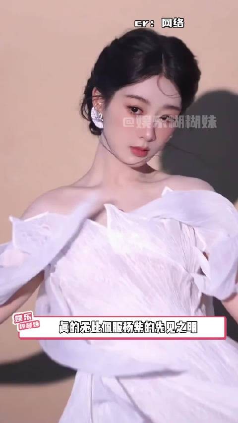 真的再一次见识到工作留痕的重要性 杨紫 仙侠剧 演技 沉香如屑 演员