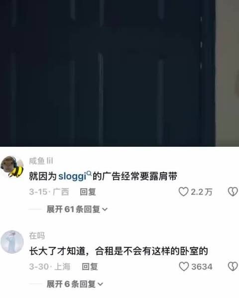 小时候还以为合租就是这样的呢