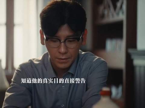 余高远毅然赴约，面见方好好父亲，虽遭严正警告，仍坚定迎娶方好好