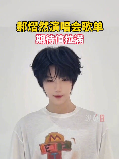 郝熠然太会选歌了