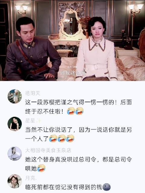 李小冉演绎苏樱与尹静婉,角色反差获赞