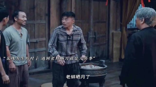 愤怒的火焰！一万三的复仇，蚌群成火海，采珠村从此无珠可采！