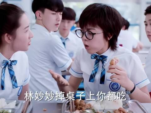 林妙妙：？