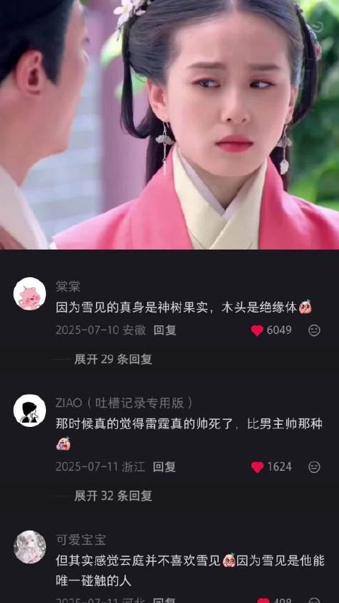 这就是是男主反不是官配的原因 女医明妃传｜刘诗诗｜霍建华｜电视剧