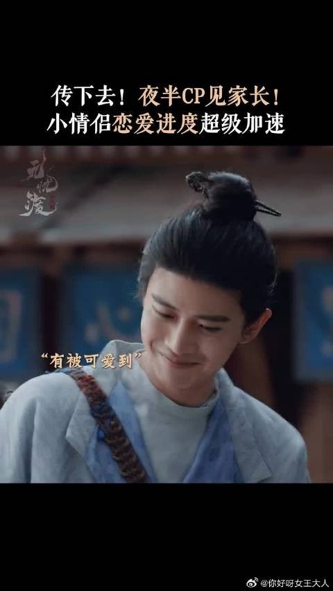 看得渡宝儿持续嘴角上扬嘻嘻