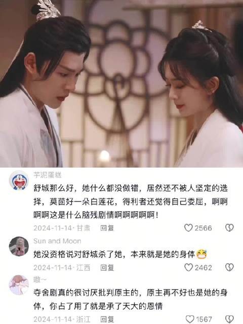 可舒城被魂魄占据,爱人移情,一切尽归他人
