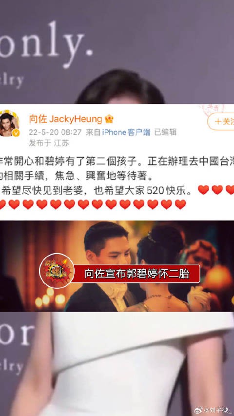 向佐透露郭碧婷怀二胎男孩，预产期下月，向太买礼物钻戒