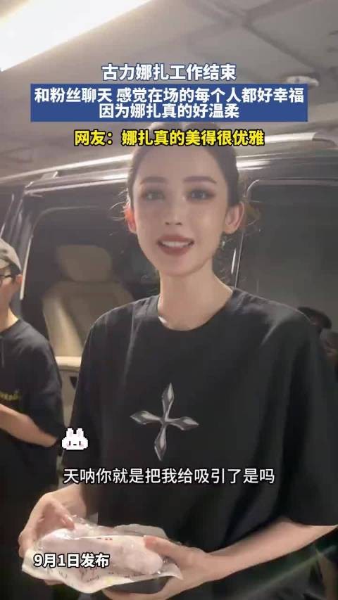 每次刷到古力娜扎的视频，都会反复观看，世间怎么会有长的如此惊艳的人