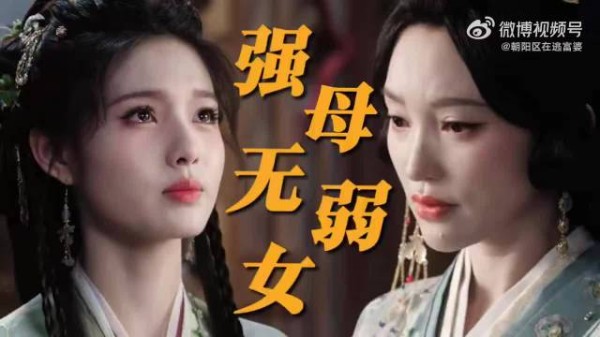 雀骨强母无弱女，云昭郡主助女逃婚抗旨和离