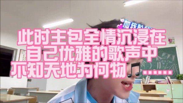 lye神不知鬼不觉如同班主任一般出现在放声歌唱的Suk身后
