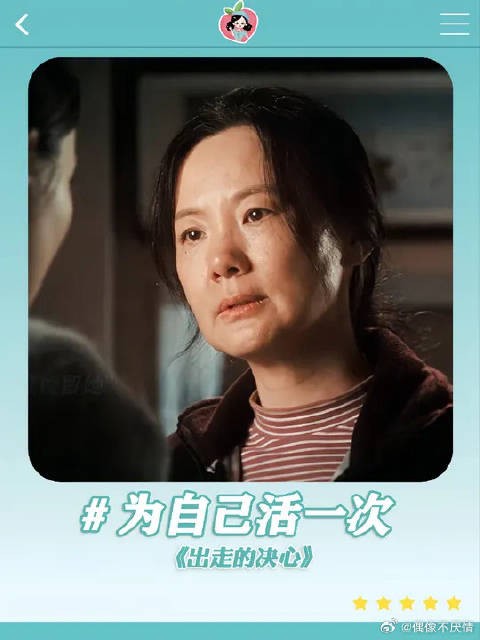 这一次，不为任何人，只为自己而活