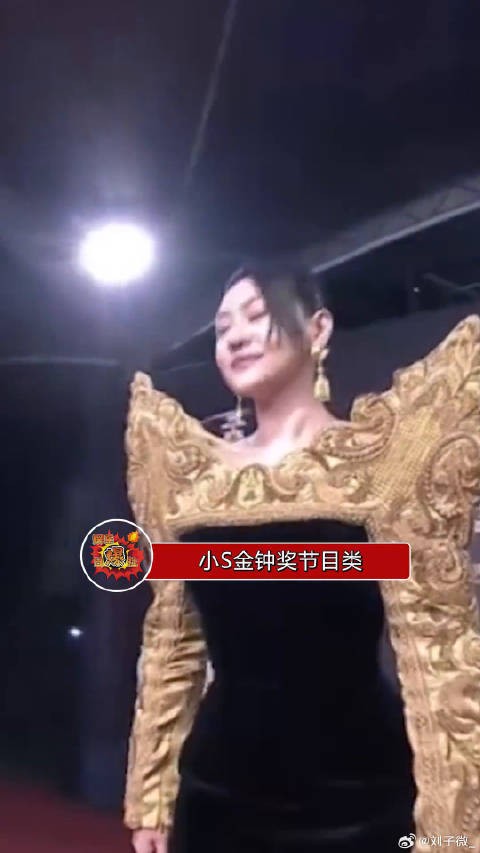 小S金钟奖红毯造型，妆容美服装似妙脆角