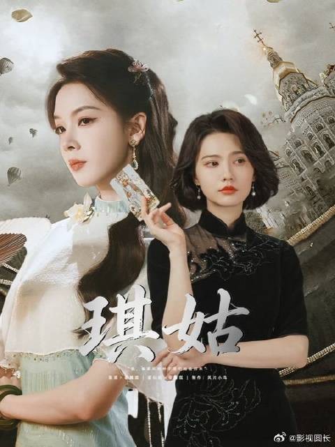“我，一定会为我们拼出一条生路”丨霍仙姑×张海琪