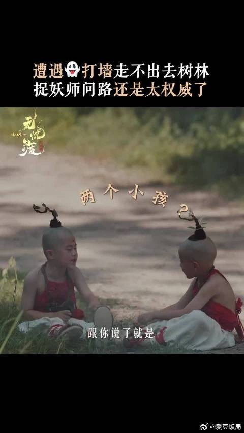 居然还有这么可爱的宝宝妖怪？！