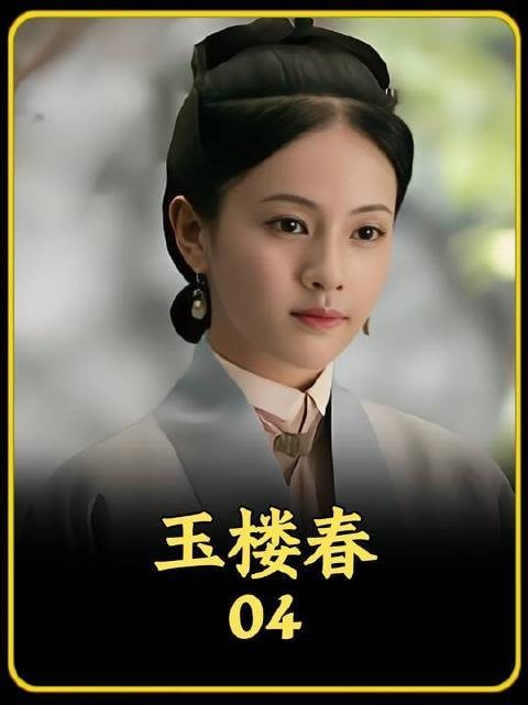 女人一眼就看出，男人粗布衣衫里穿的是上等绫罗绸缎