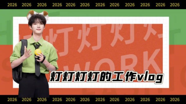 丁程鑫用100张拍立得记录宿舍烟火与欢喜