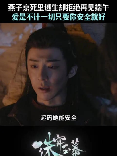 为了复仇….为了端午….