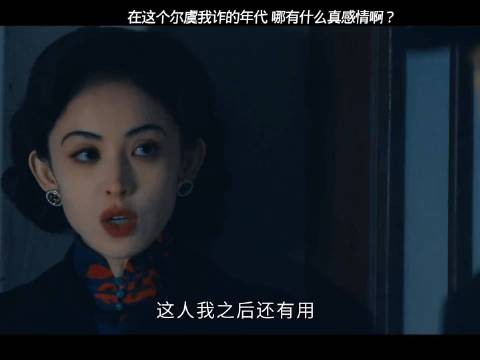 战乱飘摇年代，活下去和守住信仰都难，何来真感情