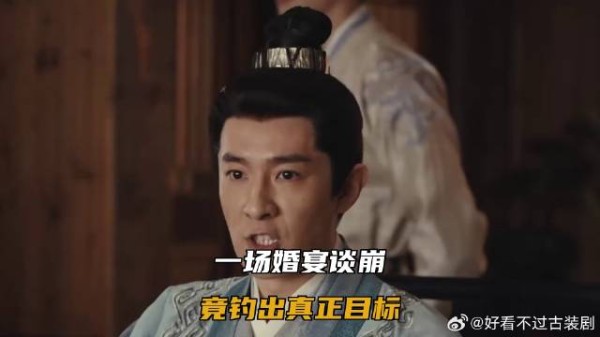 一场婚宴谈崩，竟钓出真正目标