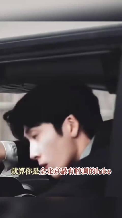 再有腔调的男人来花少也得做导游