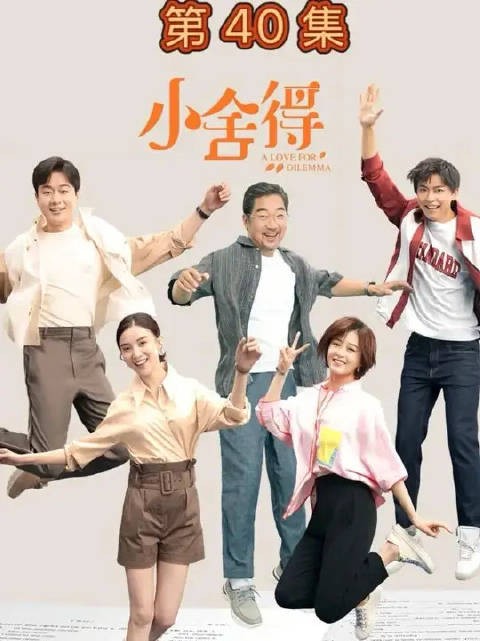 回趟老家,夏君山解开了多年的心结