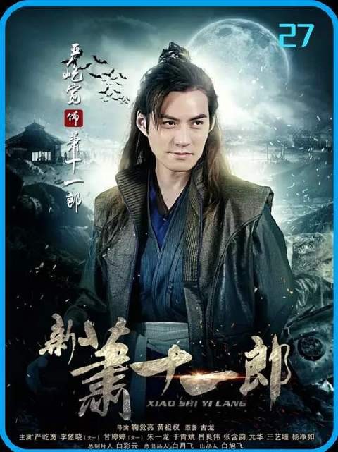 终章揭晓，连城壁挥启割鹿刀，直面萧十一郎的至高一战！