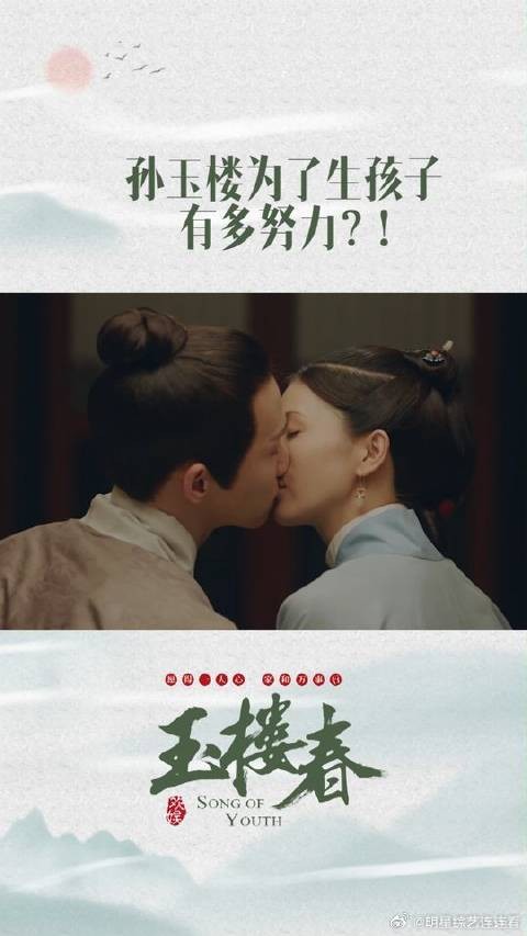 林少春跟踪孙玉楼的结果居然是这？不得不说孙玉楼你好会！