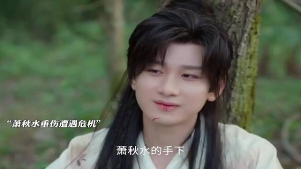 柳随风心软还是柳随风?帮主紧逼下,他决定赴山海完成任务!
