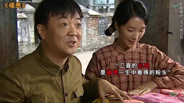 福贵历尽风霜,二喜是黑夜里的曙光, 活着