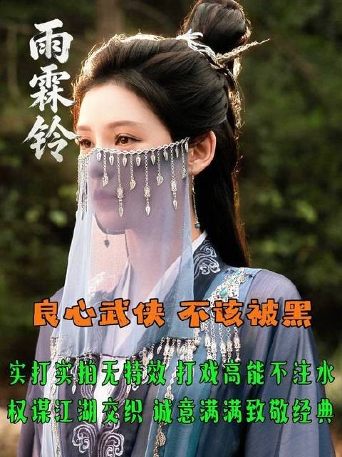 杨洋动了谁的蛋糕?展昭开播被黑,用心演绎不该被恶意抹黑