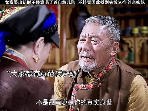 女孩得知自己是捡来的孩子后感恩，称我永远是你妹妹