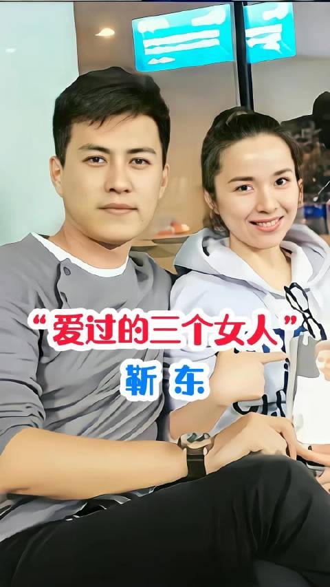 靳东鲜为人知的往事 李佳 娱乐八卦 明星 年轻时的样子