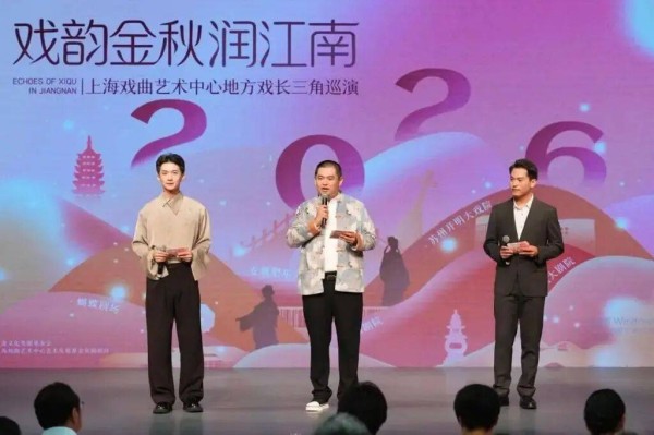 九月开演！沪越淮好戏奔赴长三角，共赴一场江南戏曲之约