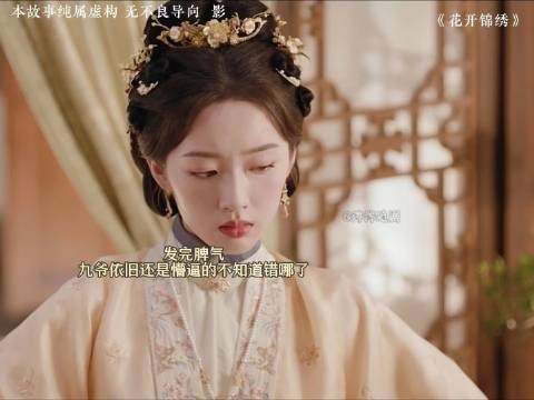 围观庭芸与九爷的经典争执桥段