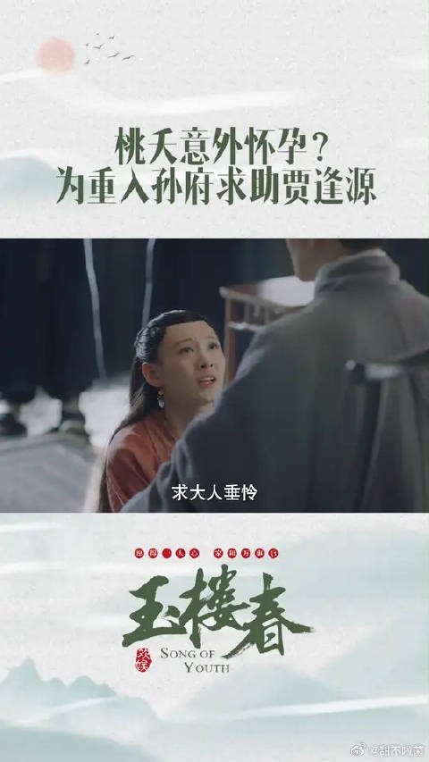 求助贾逢源？一波未平一波又起！