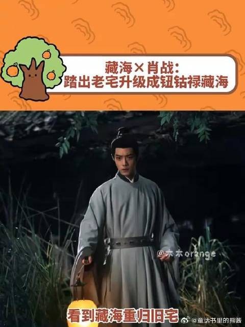 540.藏海×肖战:封心锁爱成钮钴禄藏海肖战
