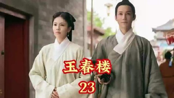 太太发飙，梅姨娘被吓得立即趴下求饶