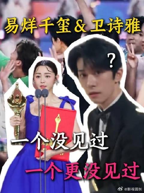 从一堆e人里挑了俩i人影帝影后