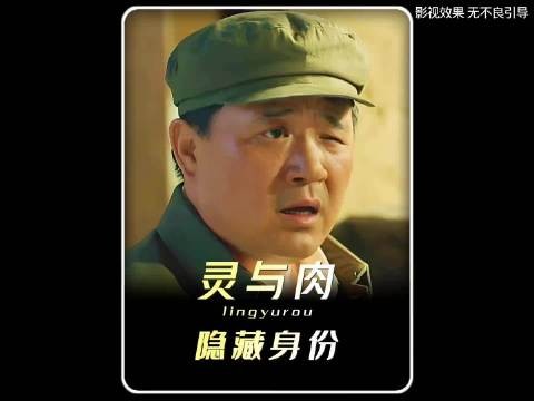 大汉奸摇身一变成为了司令，不料被一个掏粪工识破了身份！